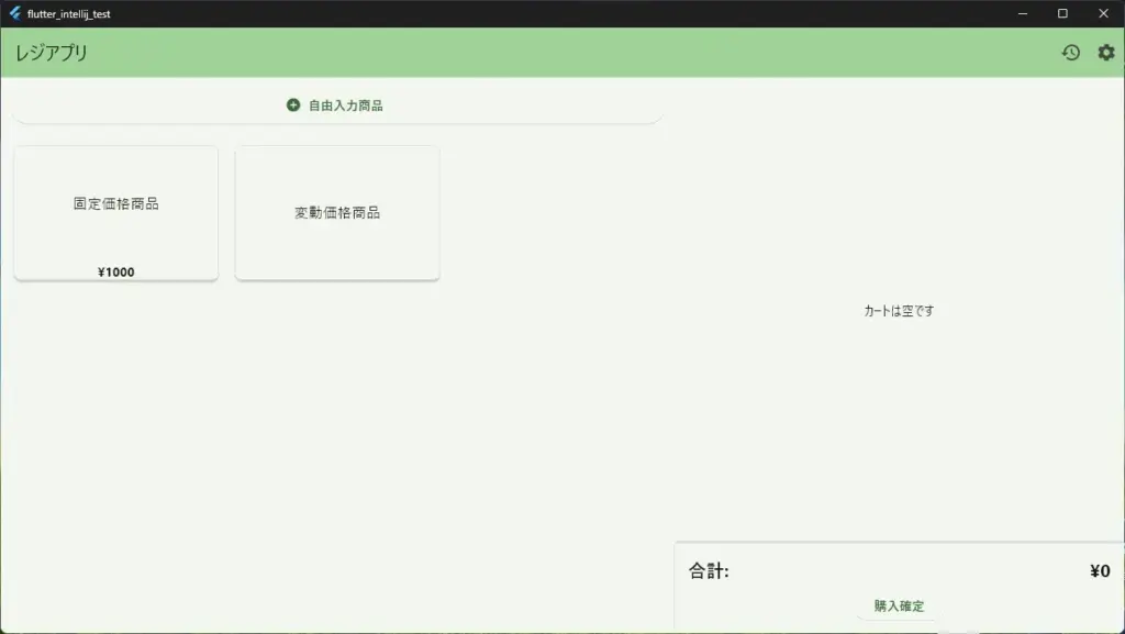 商品データ有時画面