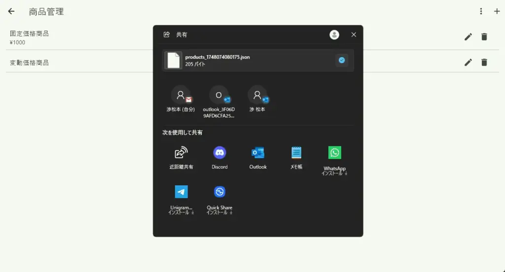 商品データ