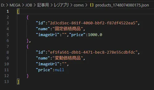 JSONデータ