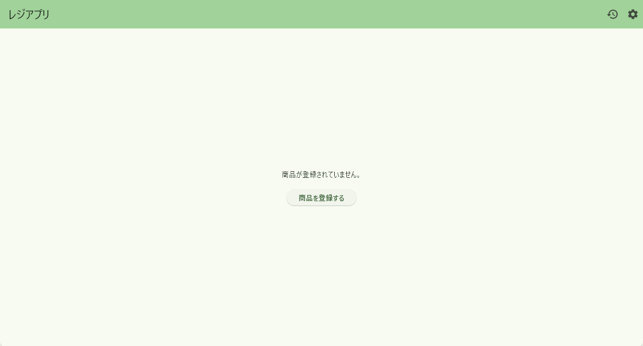 商品登録遷移