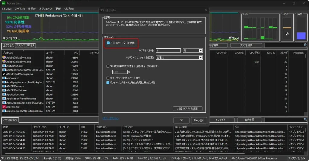 Process LassoのIdleSaver設定画面